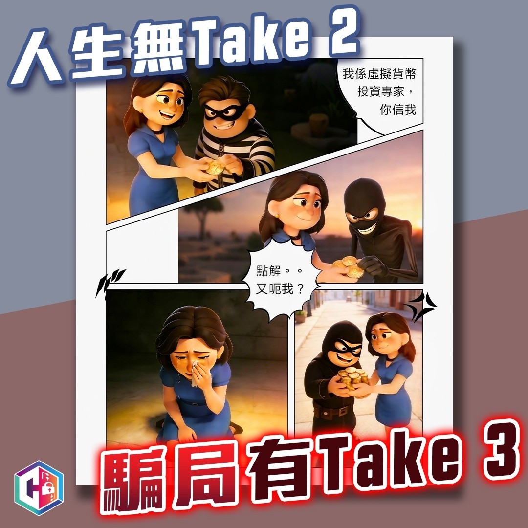 Cryptocurrencies, Fraud, Hong Kong, Scams, Social Engineering